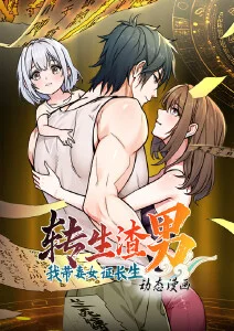 玄门小师妹热血国漫在线观看